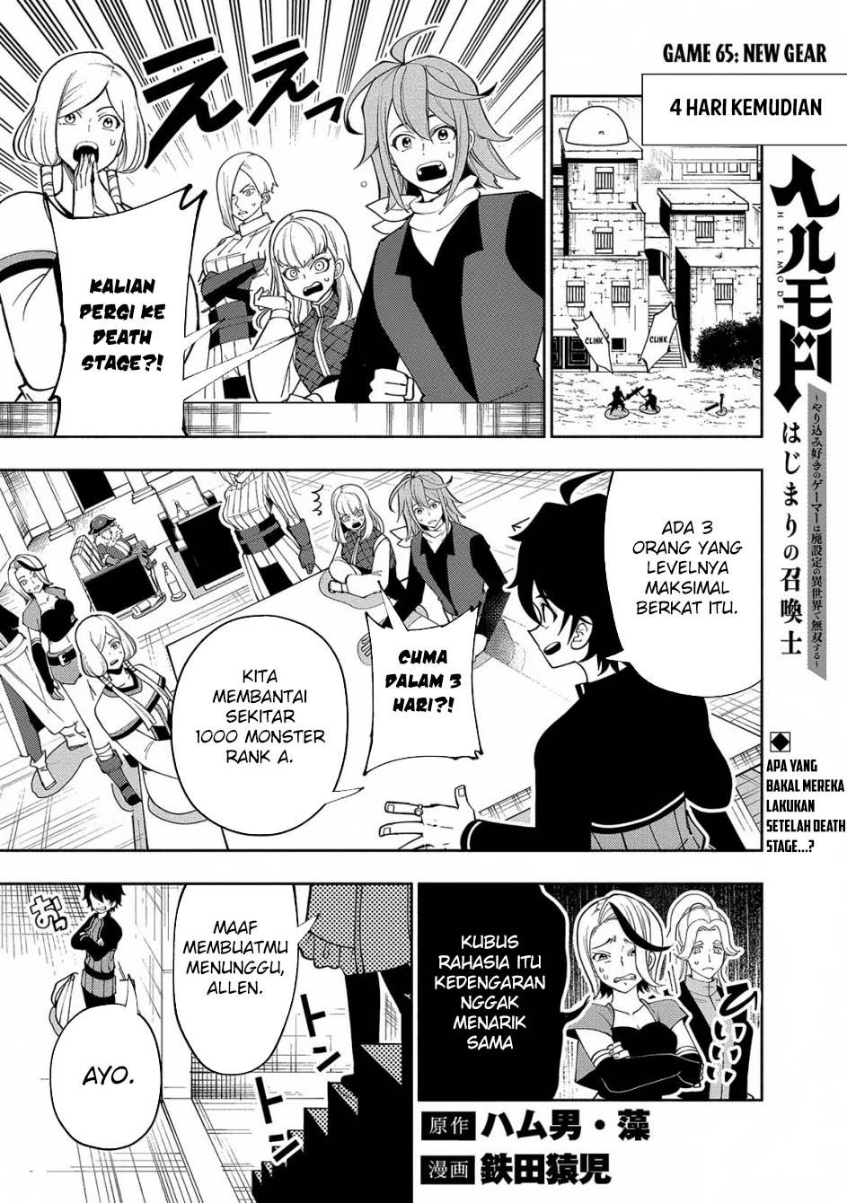 Manga Hell Mode: Yarikomi Suki no Gamer wa Hai Settei no Isekai de Musou Suru Chapter 65 gambar 2