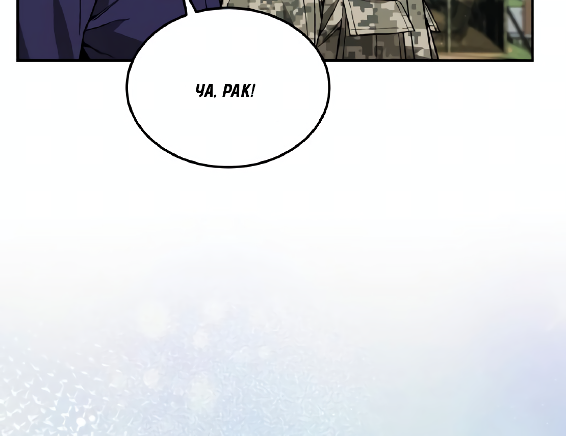 Apocalyptic Chef Awakening Chapter 17 - Halaman 64