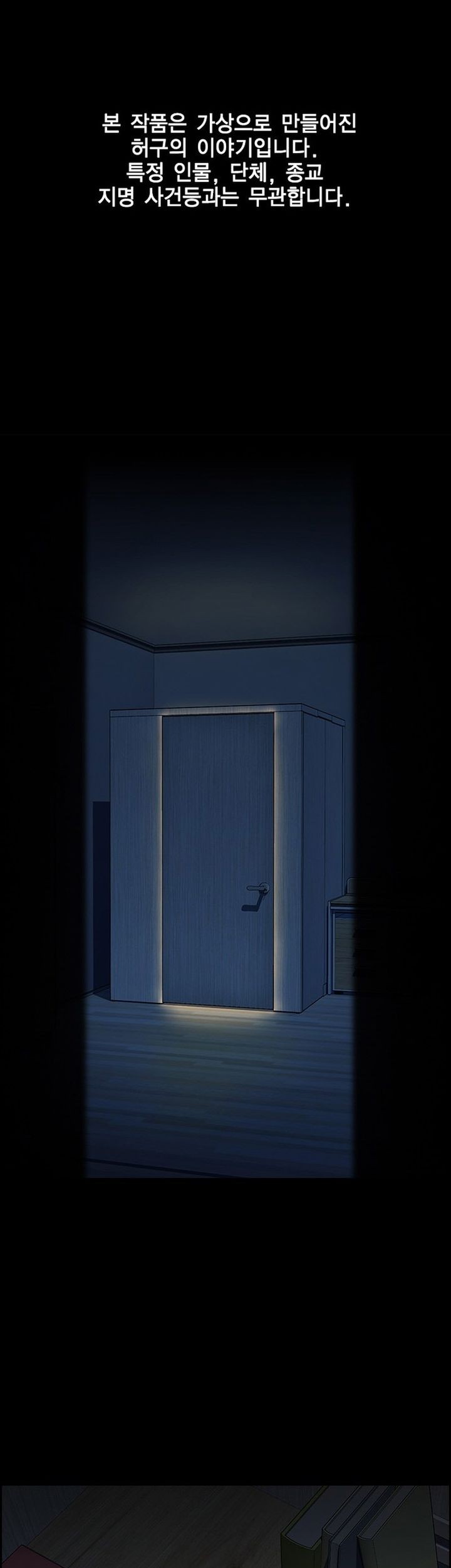 Manhwa True Education Chapter 126 gambar 2