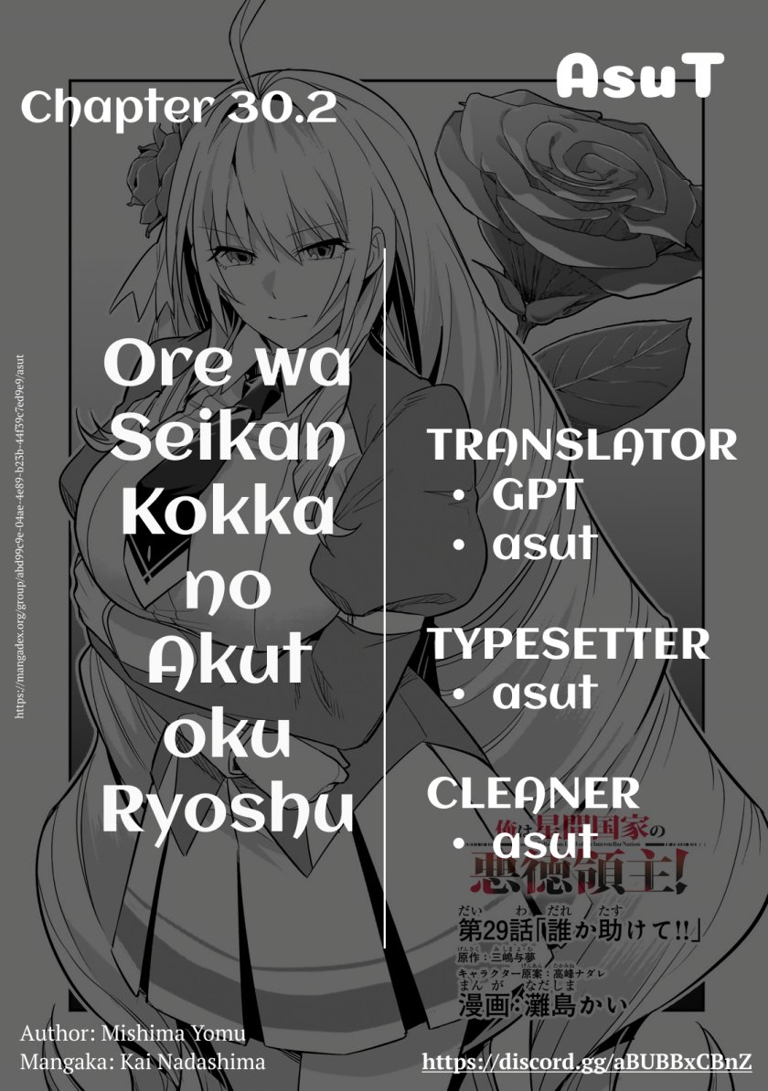 Komik OreAku, Ore wa Seikan Kokka no Akutoku Ryoushu! Chapter 30.2 gambar 1