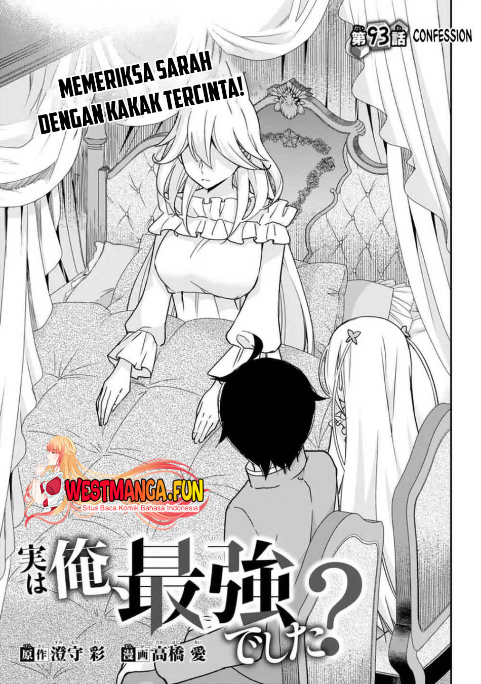 Manga Jitsu wa Ore, Saikyou deshita? Chapter 93 gambar 2