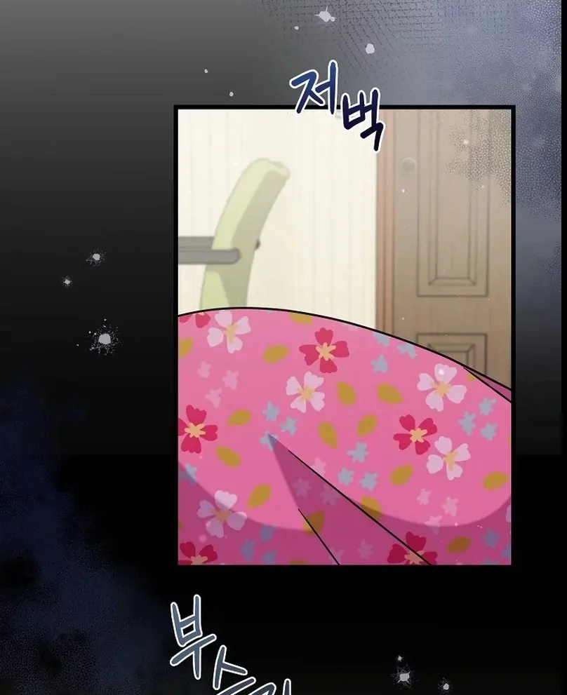 Welcome to Dungeon Hotel Chapter 27 - Halaman 45