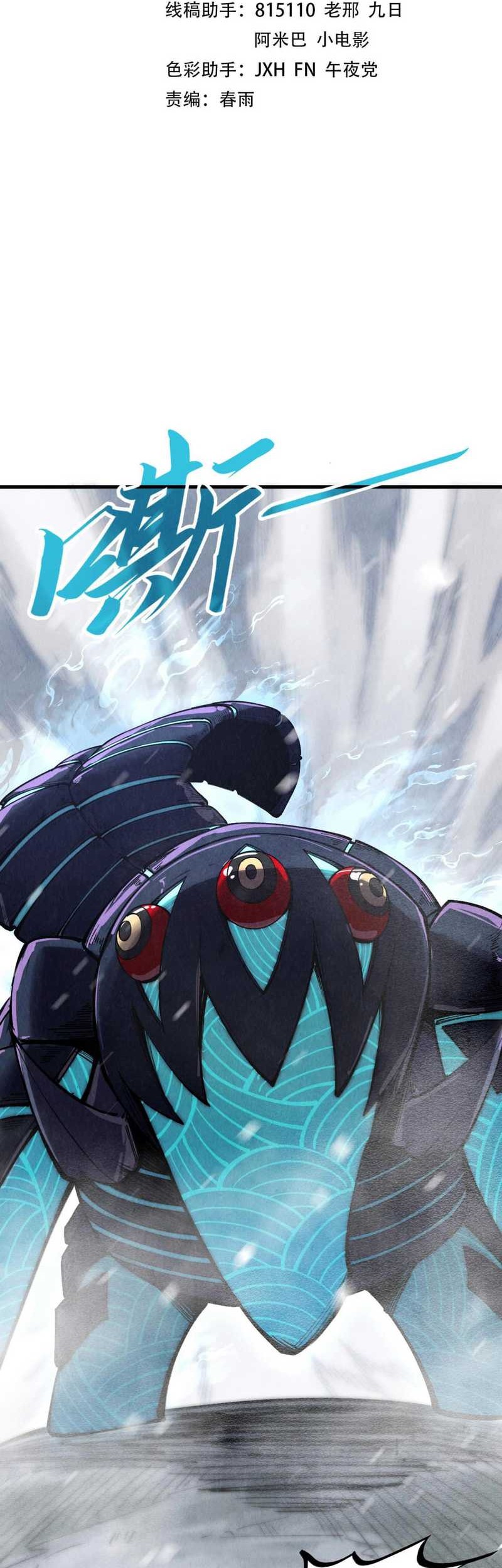 Manhua The Ultimate of All Ages Chapter 333 gambar 2