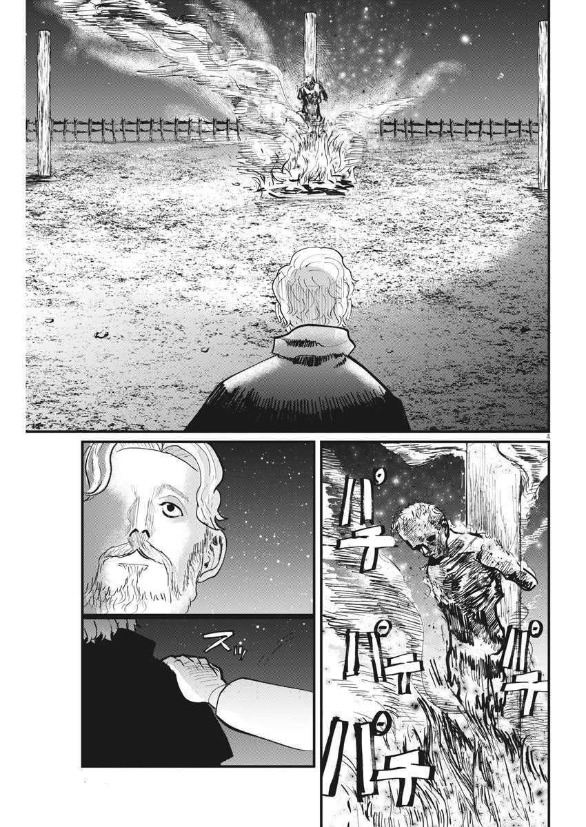 Chi – Chikyuu no Undou ni Tsuite Chapter 34 - Halaman 4