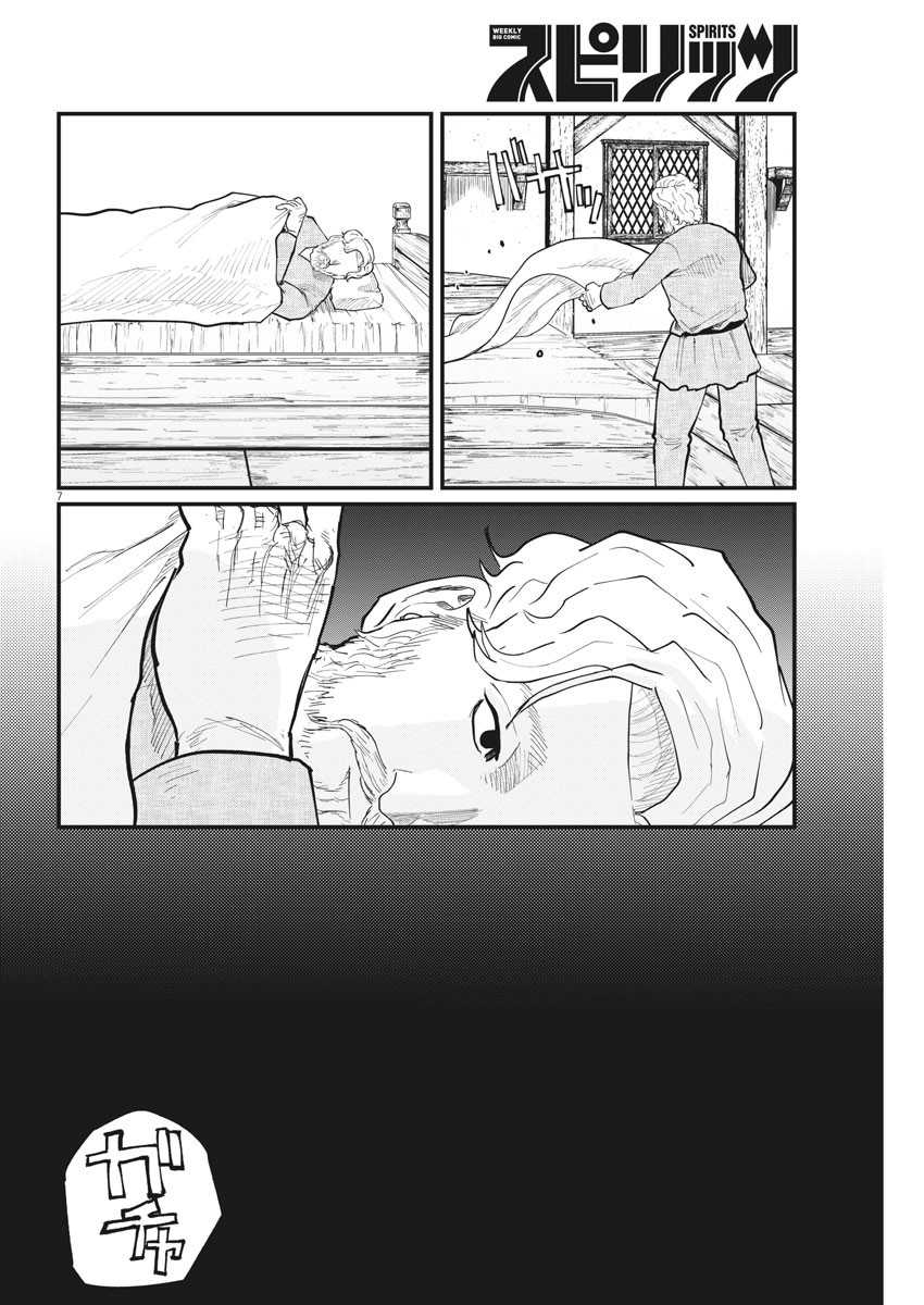 Chi – Chikyuu no Undou ni Tsuite Chapter 34 - Halaman 7