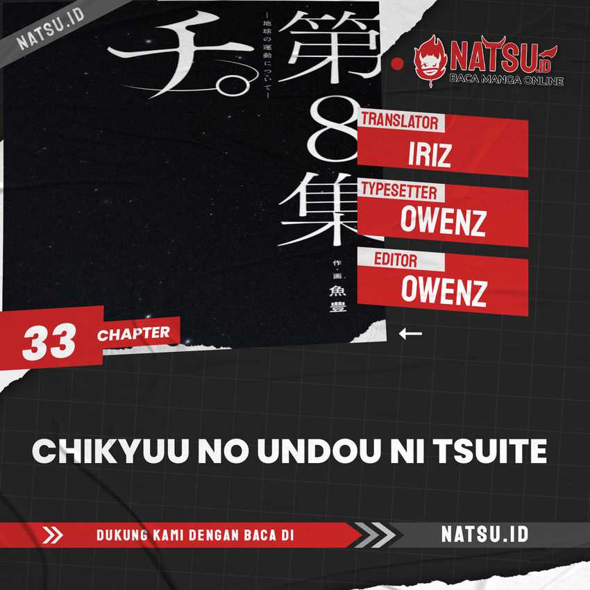 Komik Chi – Chikyuu no Undou ni Tsuite Chapter 33 gambar 1