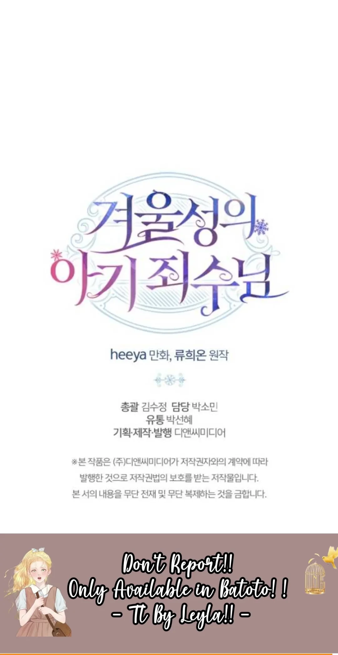 Baby Prisoner of Winter Castle Chapter 24 - Halaman 97