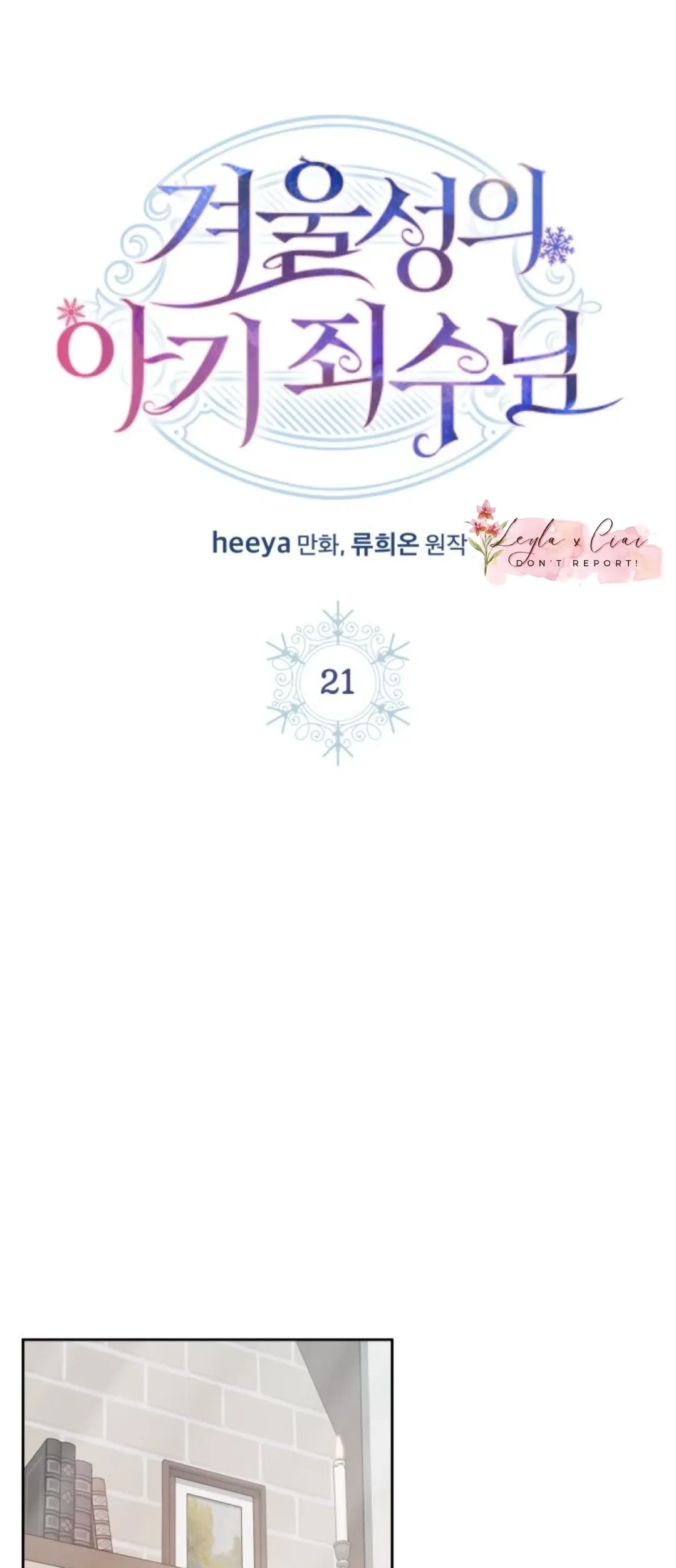 Baby Prisoner of Winter Castle Chapter 21 - Halaman 23