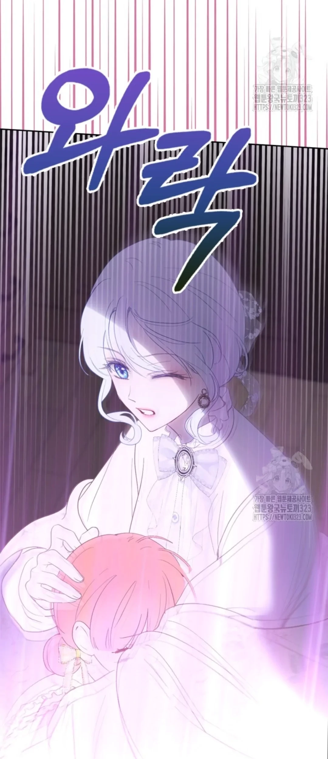 Baby Prisoner of Winter Castle Chapter 20 - Halaman 14