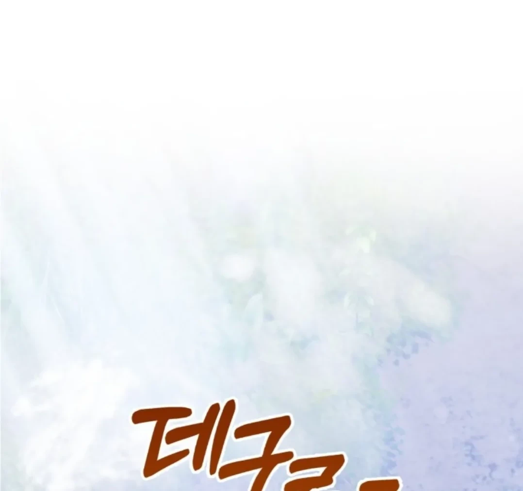 Baby Prisoner of Winter Castle Chapter 17 - Halaman 69
