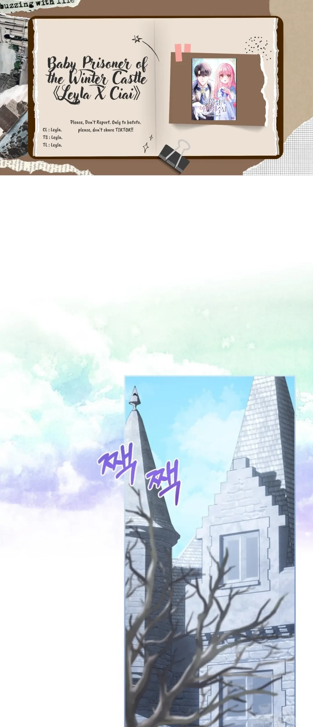 Komik Baby Prisoner of Winter Castle Chapter 14 gambar 1