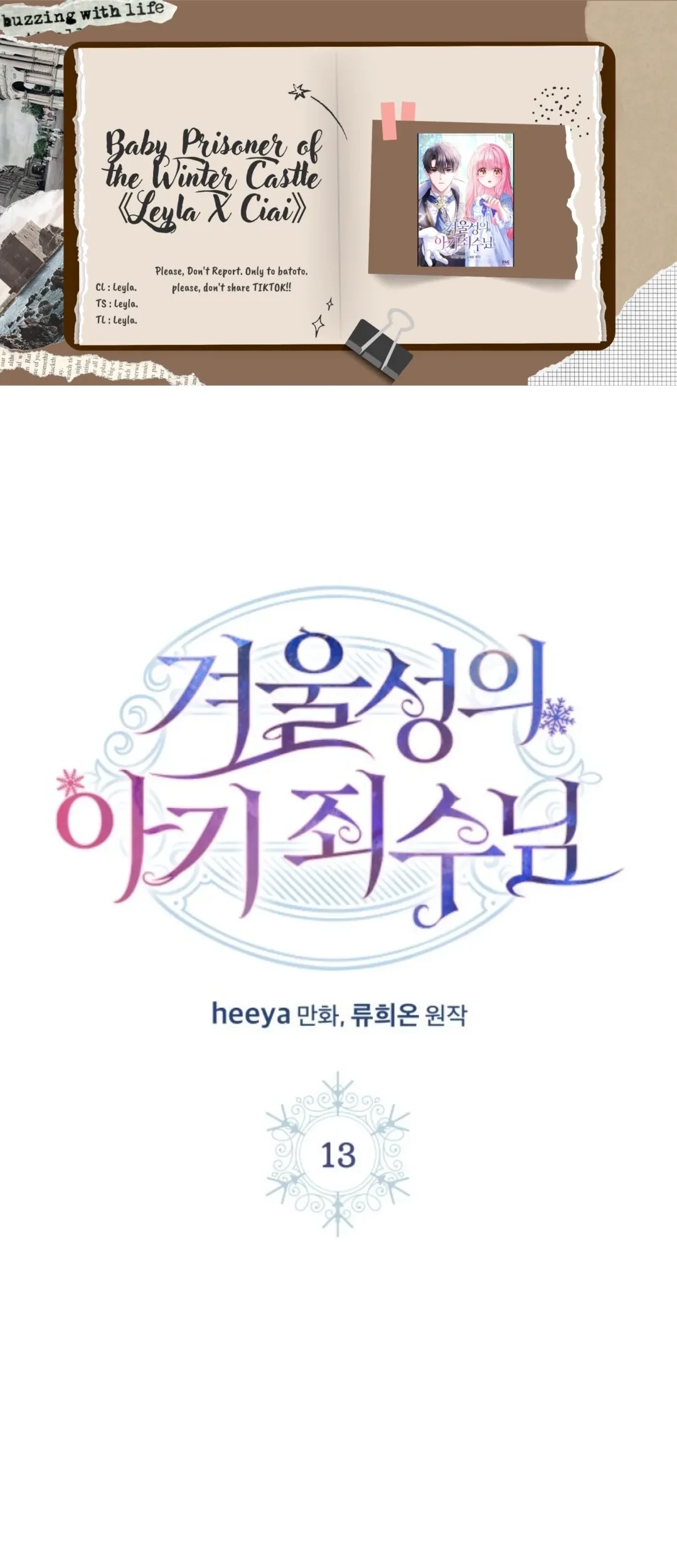Komik Baby Prisoner of Winter Castle Chapter 13 gambar 1