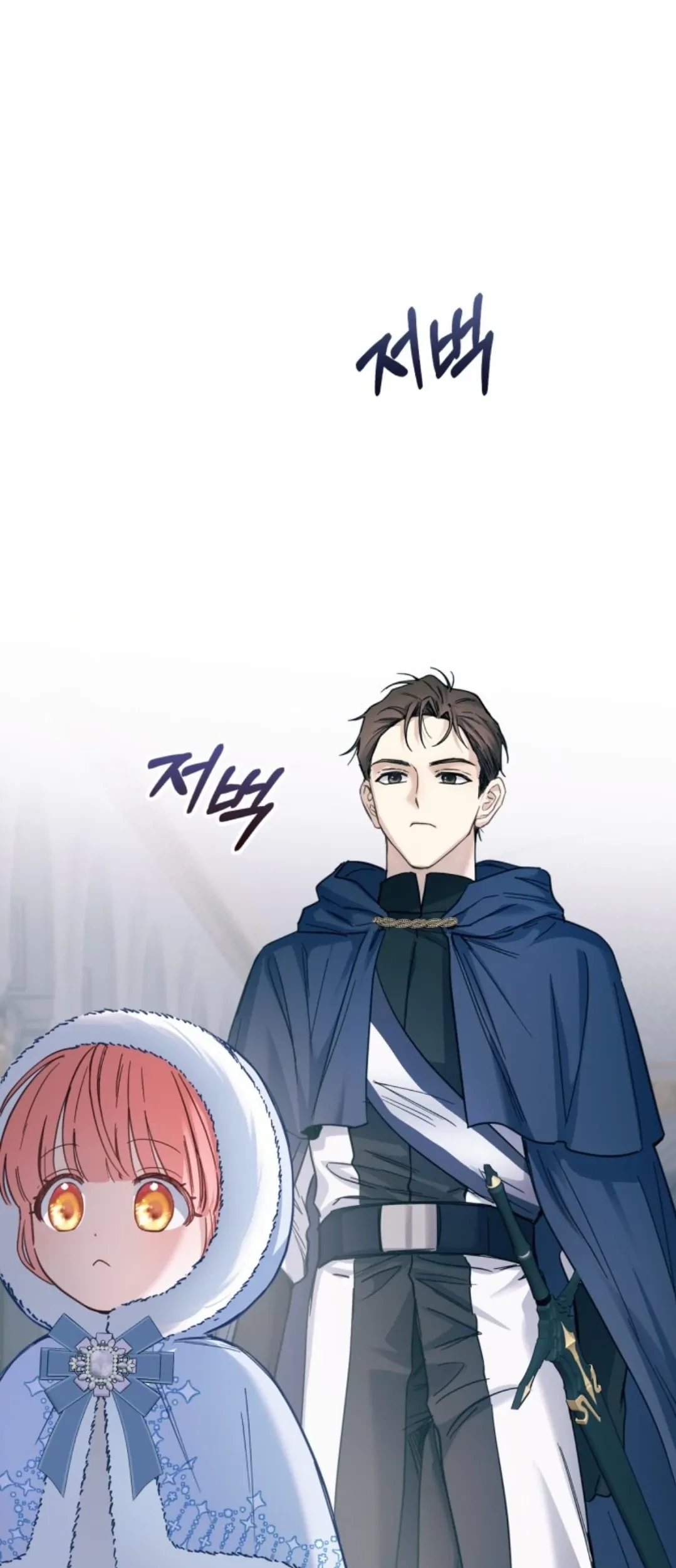Baby Prisoner of Winter Castle Chapter 09 - Halaman 61