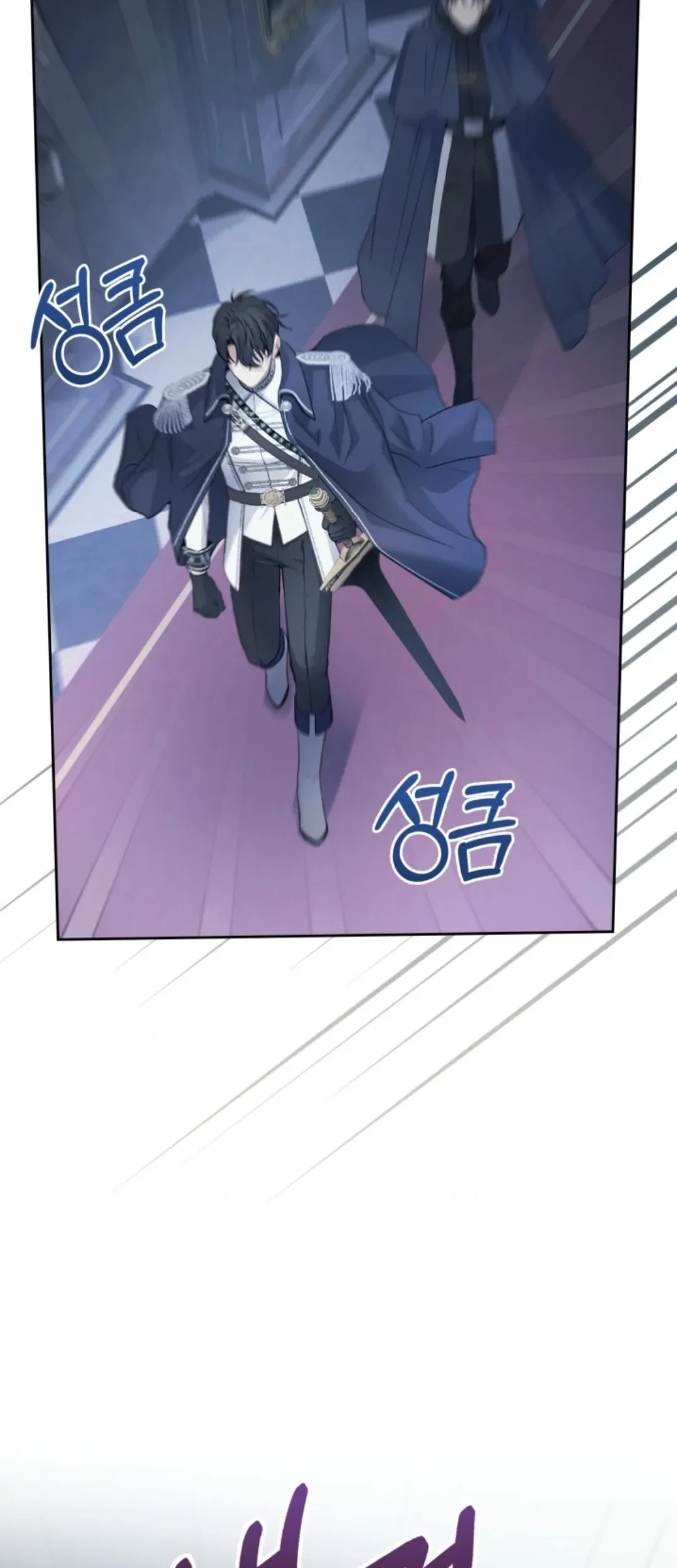 Baby Prisoner of Winter Castle Chapter 08 - Halaman 114