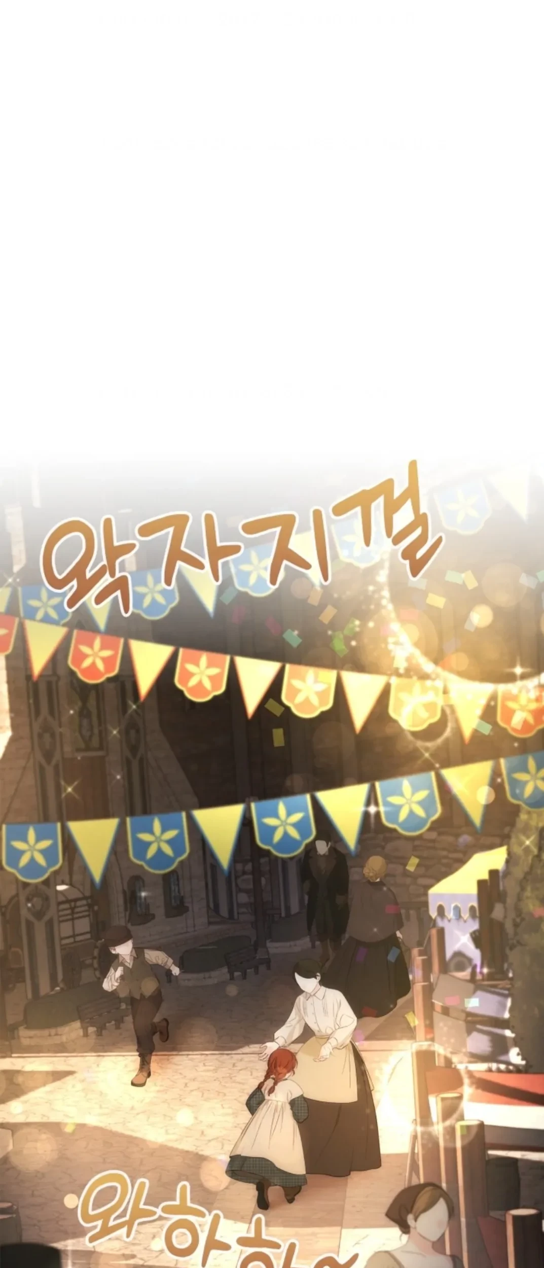 Baby Prisoner of Winter Castle Chapter 08 - Halaman 10