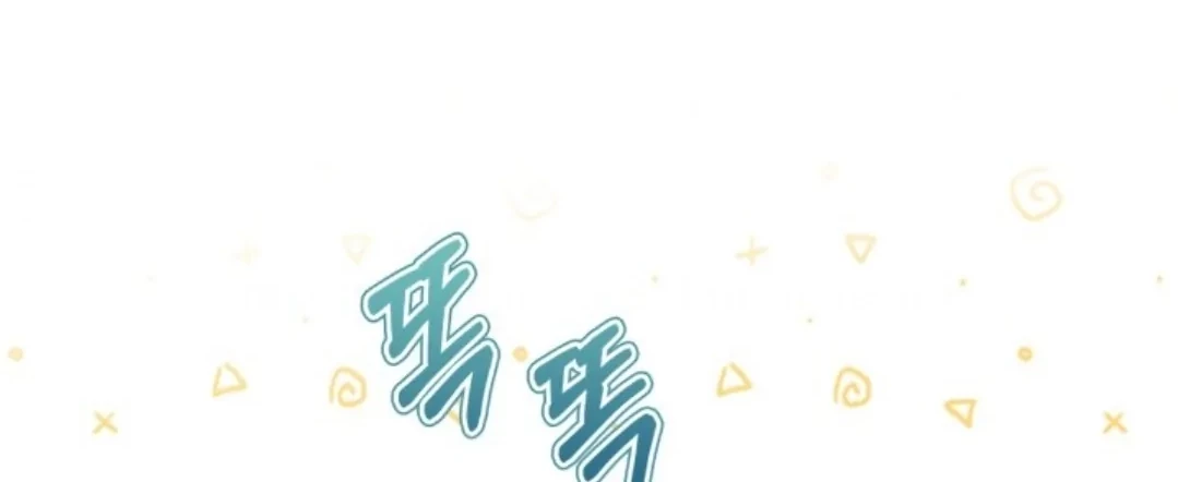 Baby Prisoner of Winter Castle Chapter 07 - Halaman 41