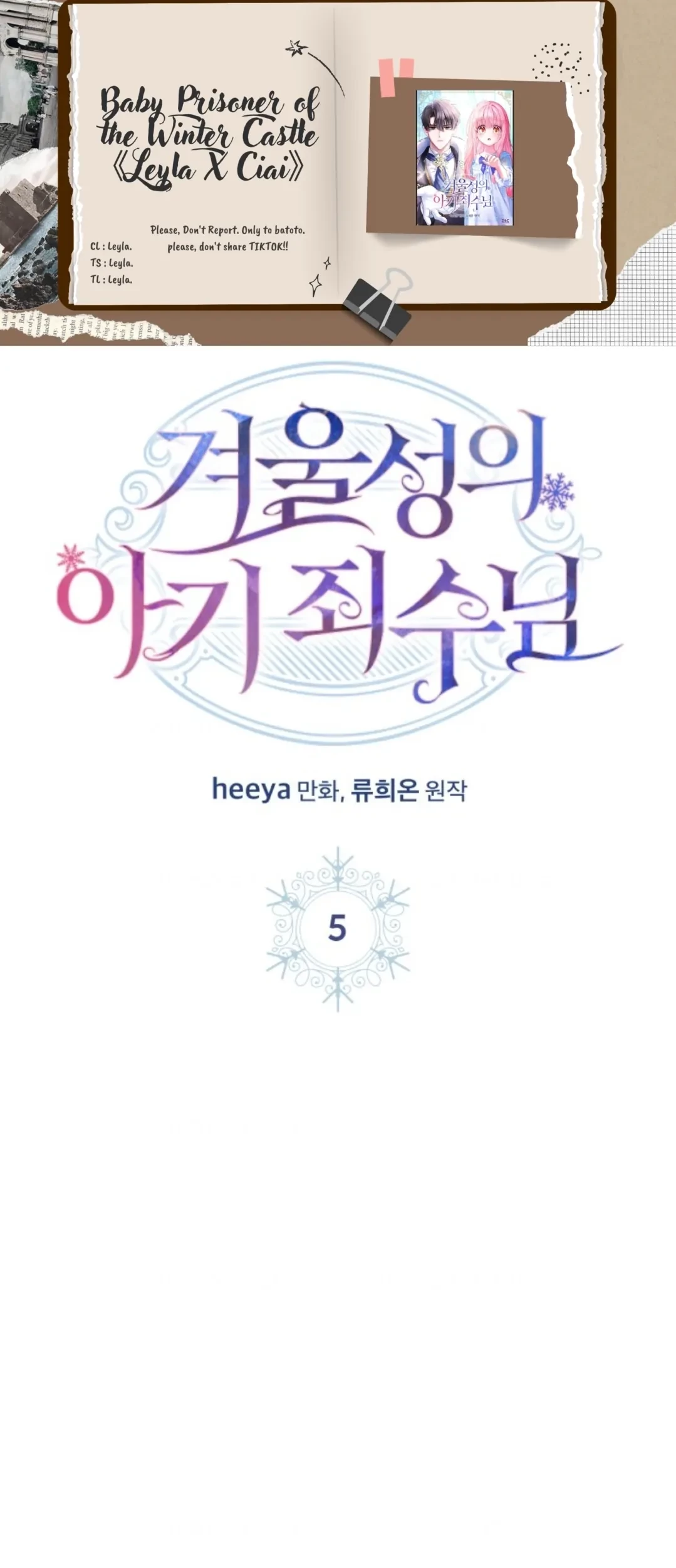 Komik Baby Prisoner of Winter Castle Chapter 05 gambar 1