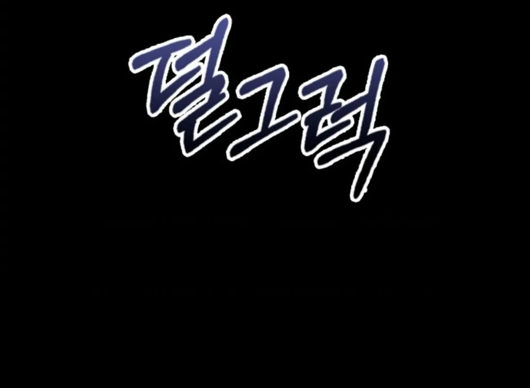 Baby Prisoner of Winter Castle Chapter 05 - Halaman 86