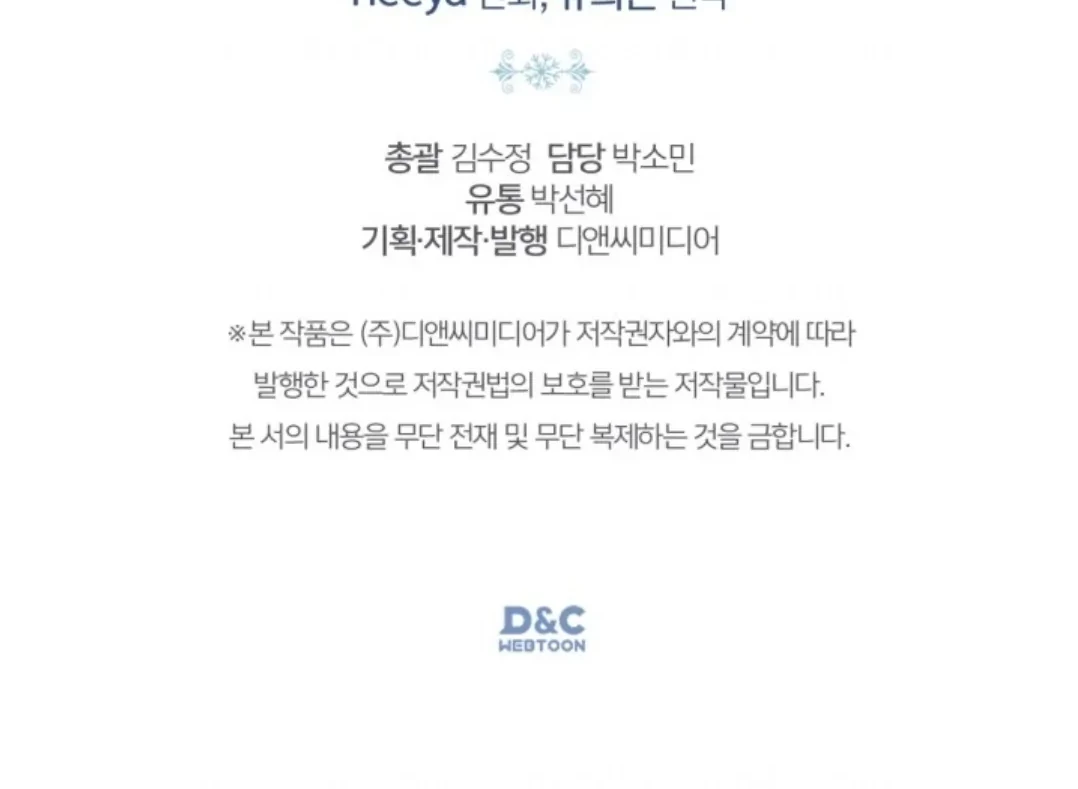 Baby Prisoner of Winter Castle Chapter 05 - Halaman 88