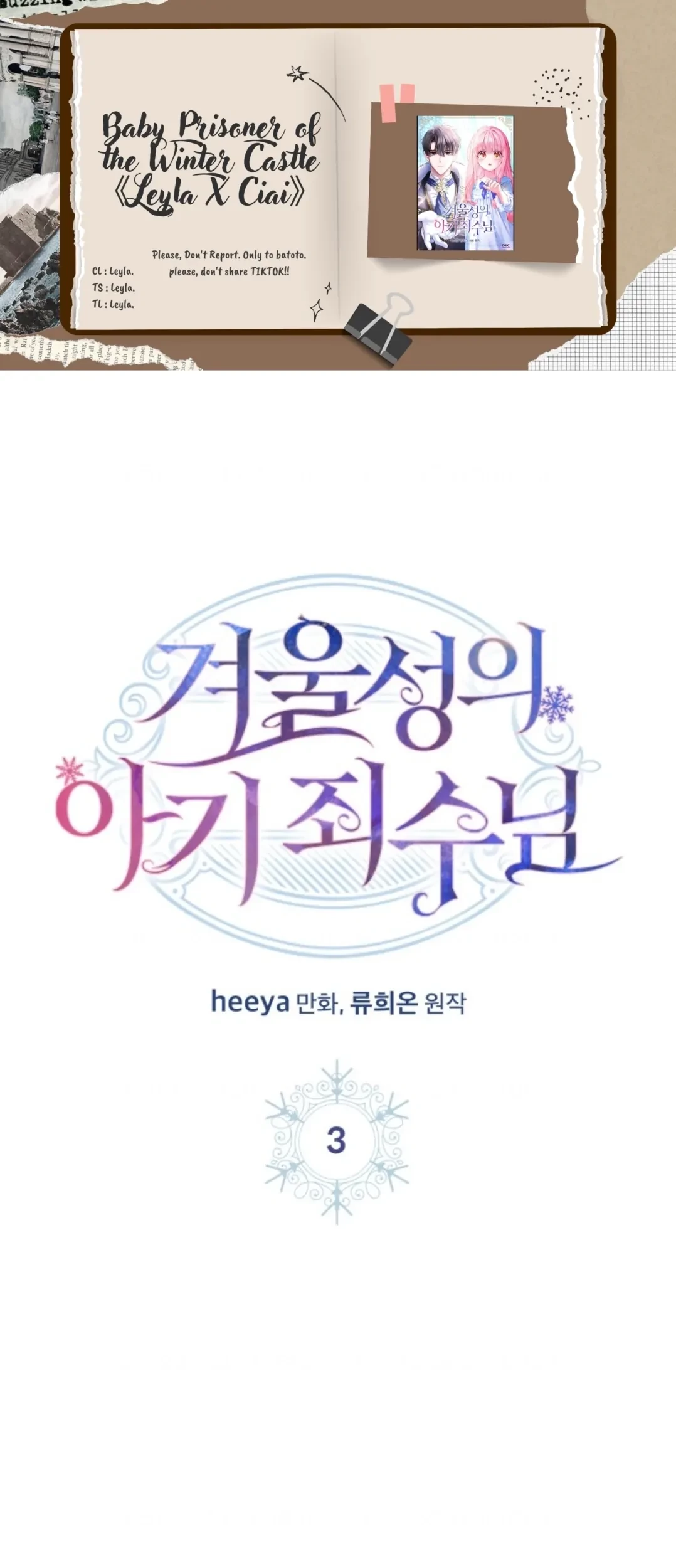 Komik Baby Prisoner of Winter Castle Chapter 03 gambar 1