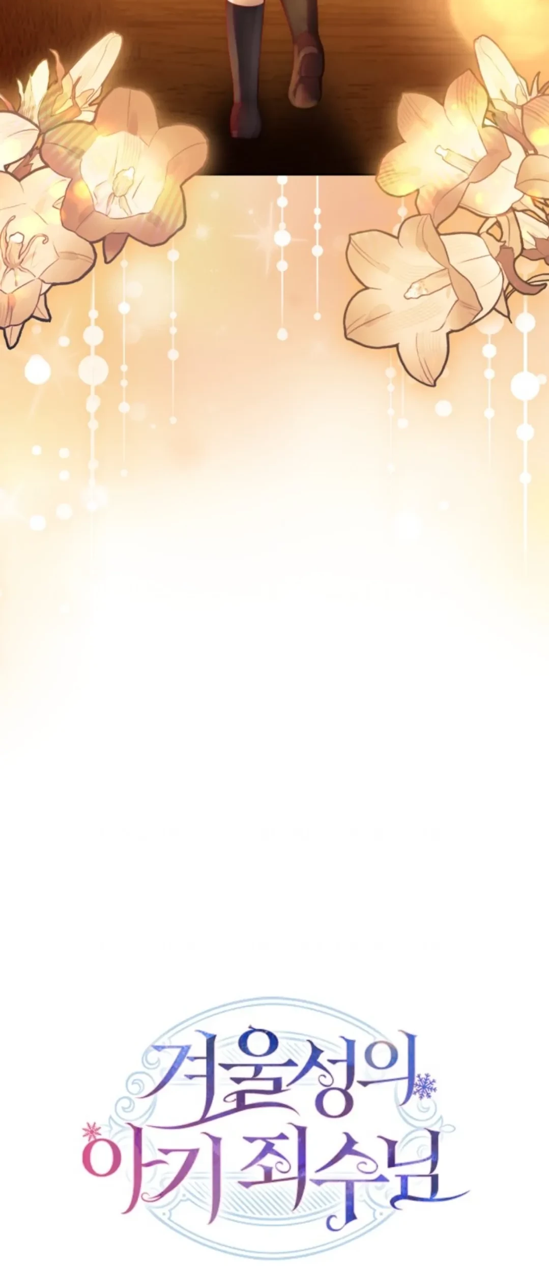 Baby Prisoner of Winter Castle Chapter 03 - Halaman 105