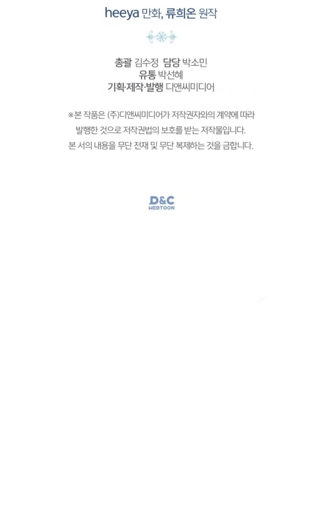 Baby Prisoner of Winter Castle Chapter 03 - Halaman 106