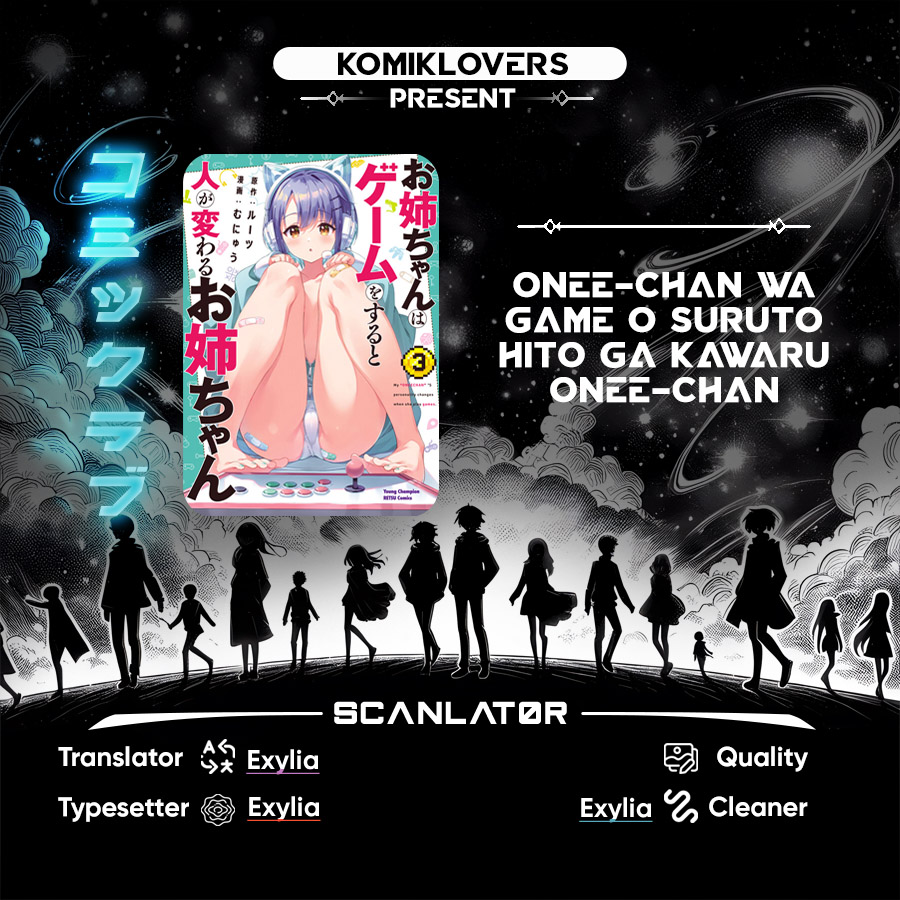 Komik Onee-chan wa Game o Suruto Hito ga Kawaru Onee-chan Chapter 14 gambar 1