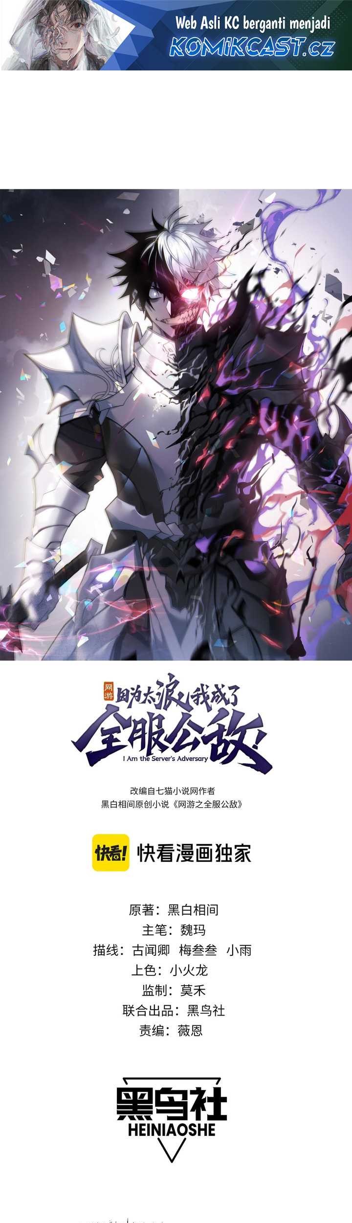 Manhua I Became The Game’s Biggest Villain Chapter 42 gambar 2