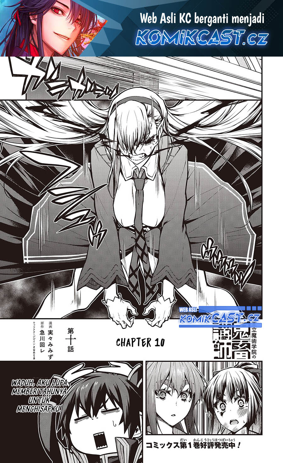 Manga Oritsu Majutsu Gakuin no Kichiku Koshi Chapter 13 gambar 2