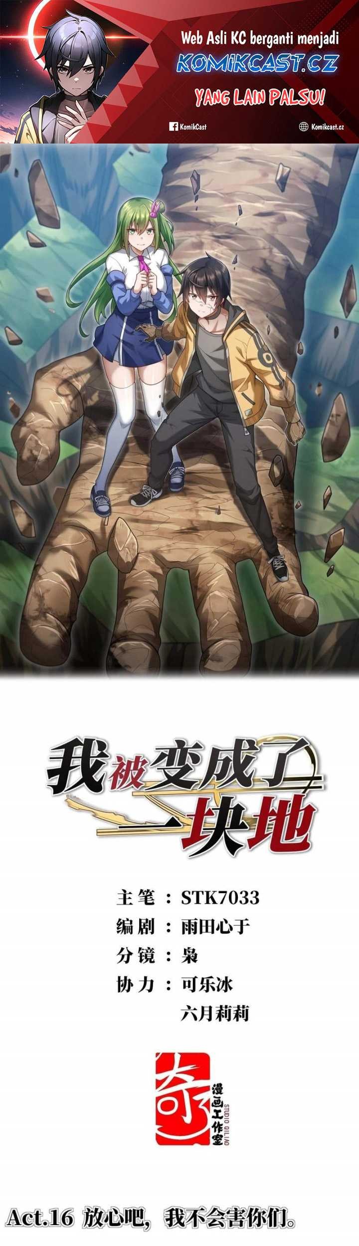 Manhua Transformed Into A Piece Of Land Chapter 16 gambar 2