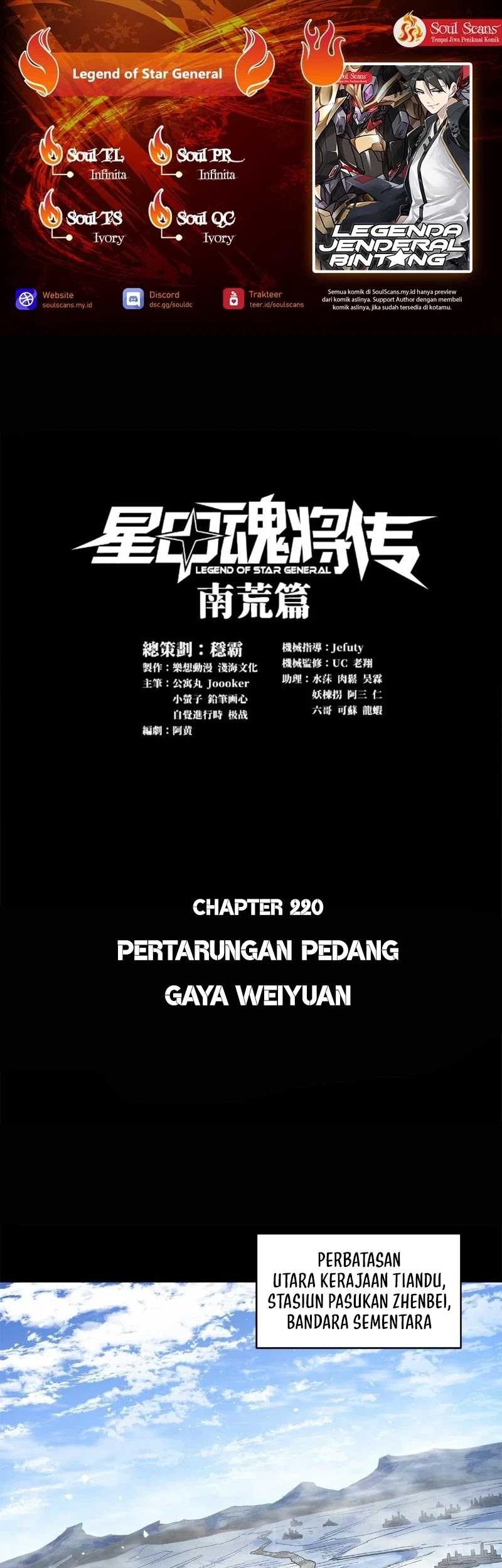 Komik Legend of Star General Chapter 220 gambar 1