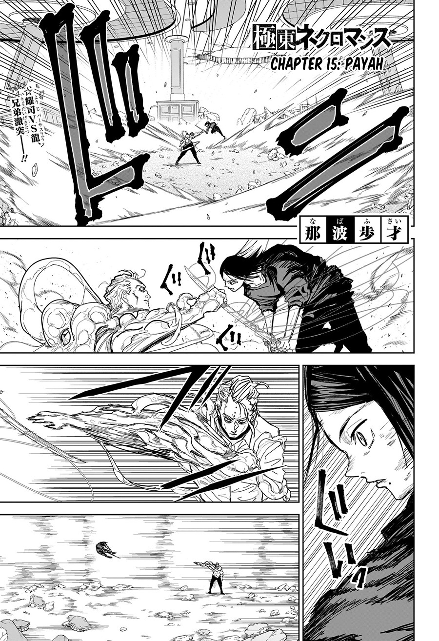 Komik Kyokutou Chimeratica Chapter 15 gambar 1