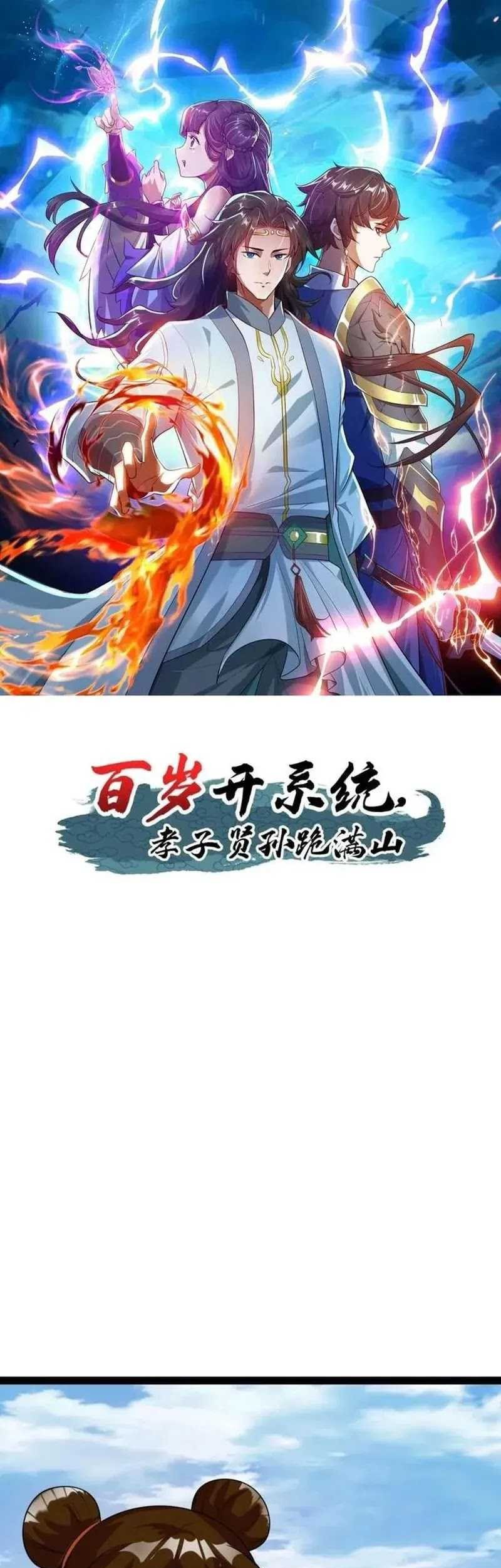 Manhua When The System Opens After The Age Of 100, All Grandchildren Kneel Upon The Mountains! Chapter 78 gambar 2