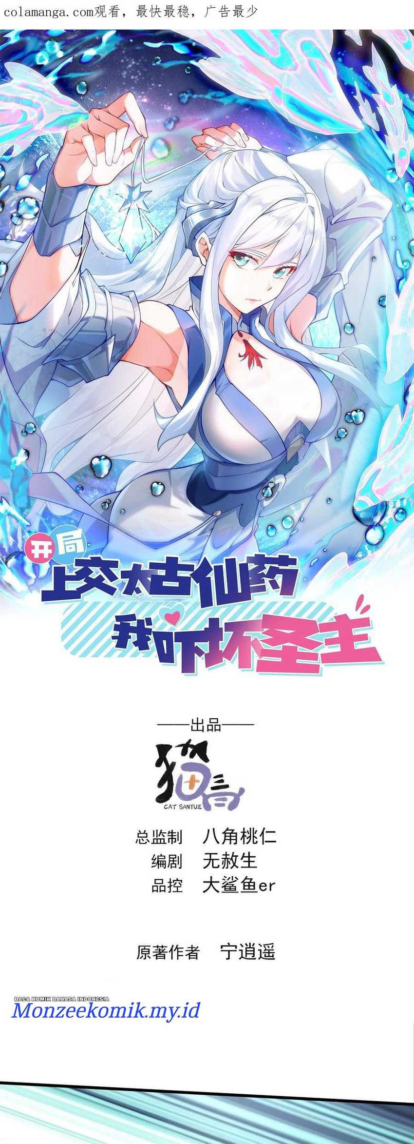 Manhua I Scared the Divine Lord as I handed over the Ancient Immortal Pill Chapter 52 gambar 2