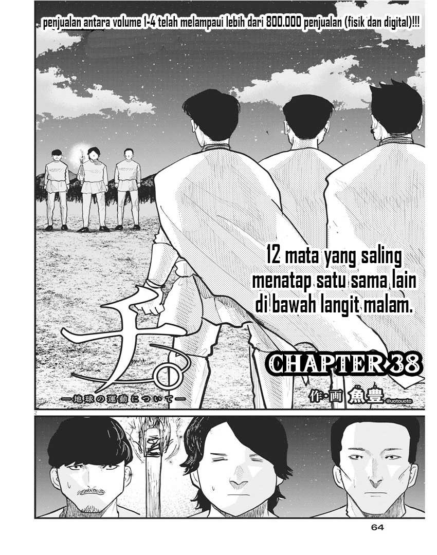 Chi – Chikyuu no Undou ni Tsuite Chapter 38 - Halaman 3
