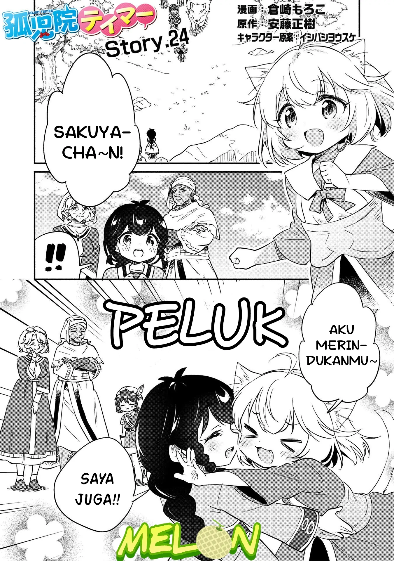 Kojiin Tamer Chapter 24 - Halaman 2