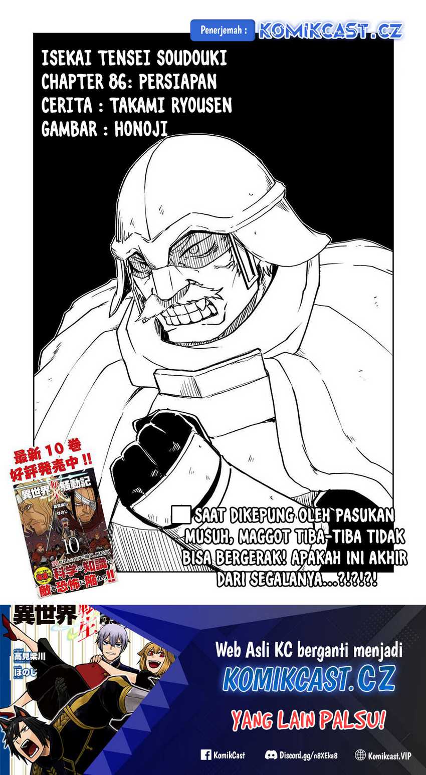 Manga Isekai Tensei Soudouki Chapter 86 gambar 2