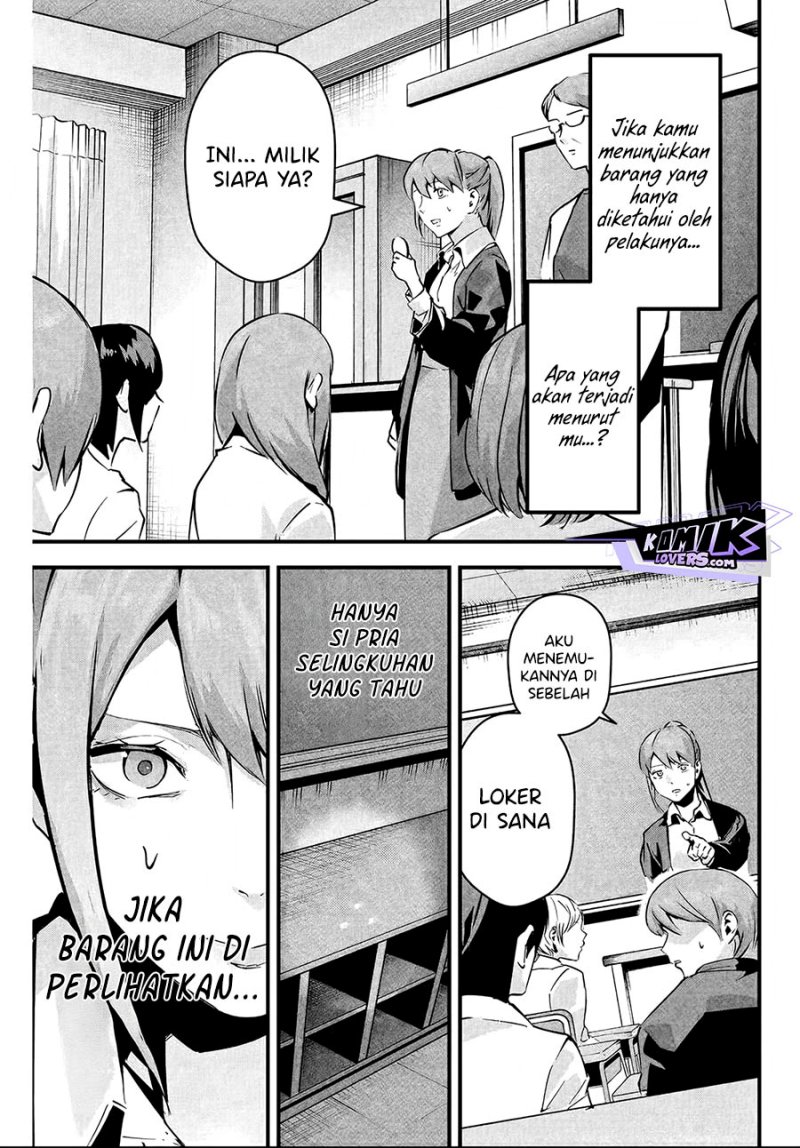 Aisai no Ura Aka Chapter 04 - Halaman 12