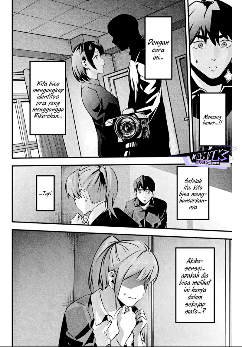 Aisai no Ura Aka Chapter 04 - Halaman 5