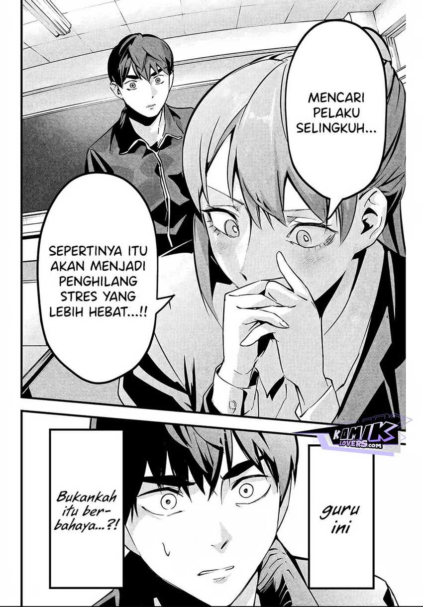 Aisai no Ura Aka Chapter 03 - Halaman 17