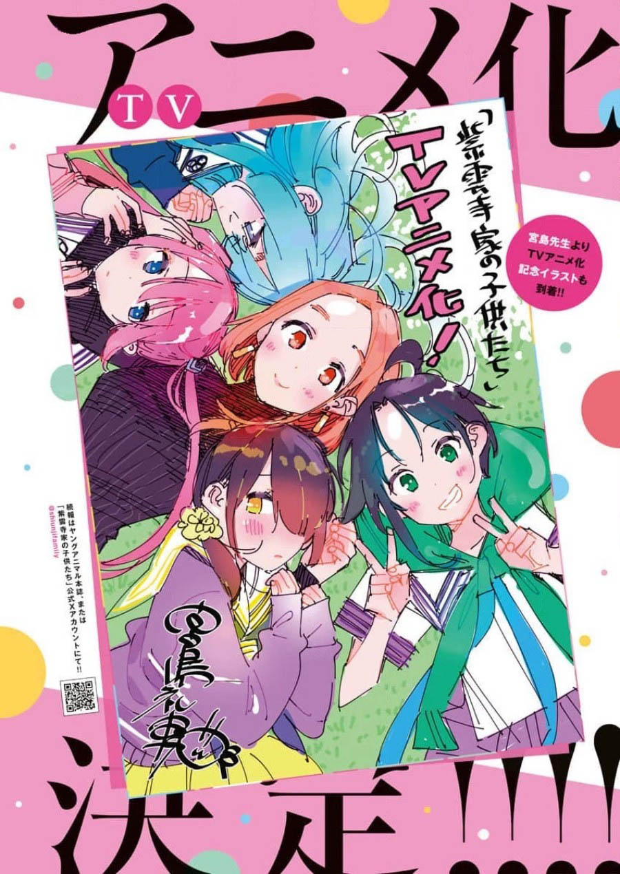 Manga Shiunji-ke no Kodomo-Tachi Chapter 24 gambar 2