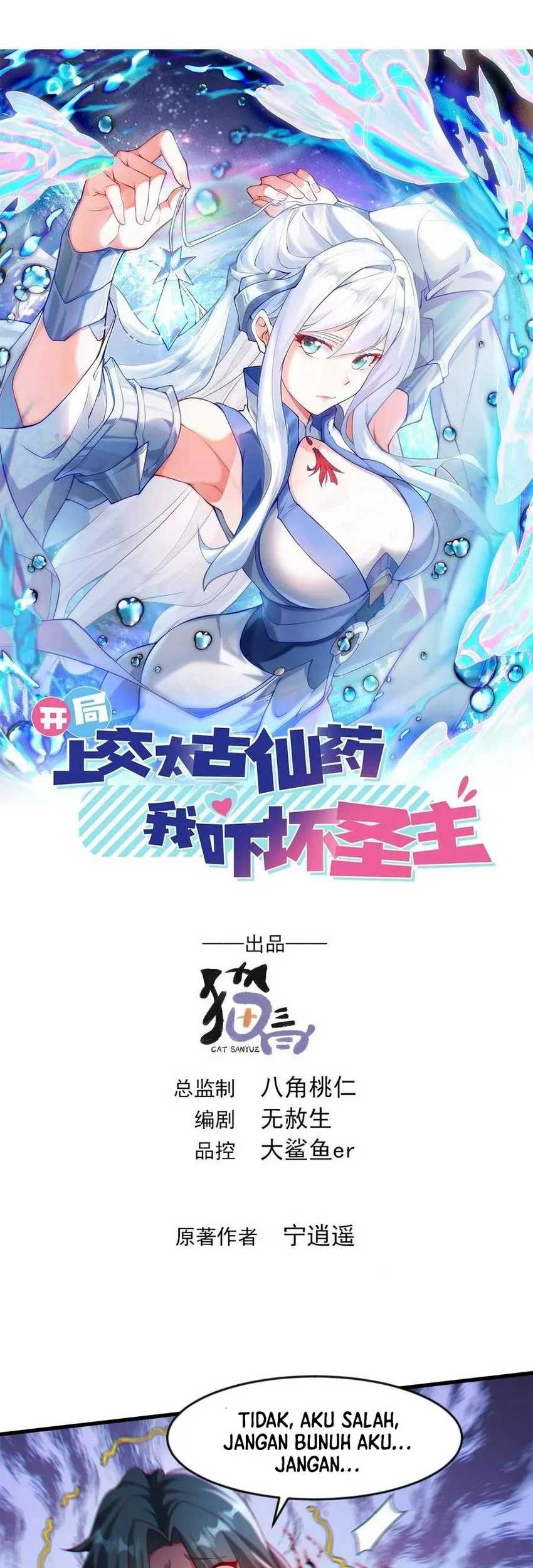 Manhua I Scared the Divine Lord as I handed over the Ancient Immortal Pill Chapter 53 gambar 2