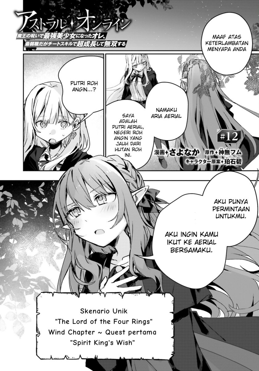 Astral Online – Maou no Noroi de Saikyou Bishoujo ni natta Ore, Saijaku Shoku da ga Cheat Skill de Chou Seichou shite Musou suru Chapter 12 - Halaman 2