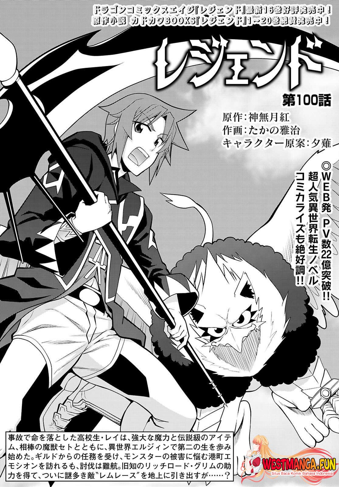 Manga Legend Chapter 100 gambar 2