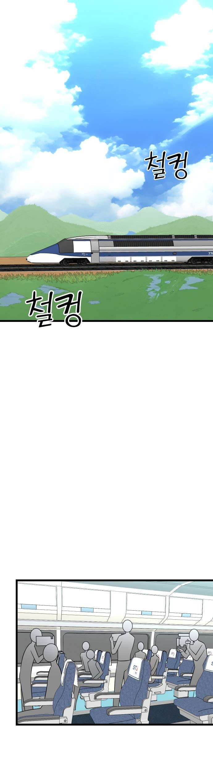 Manga Second Life Producer Chapter 150 gambar 2
