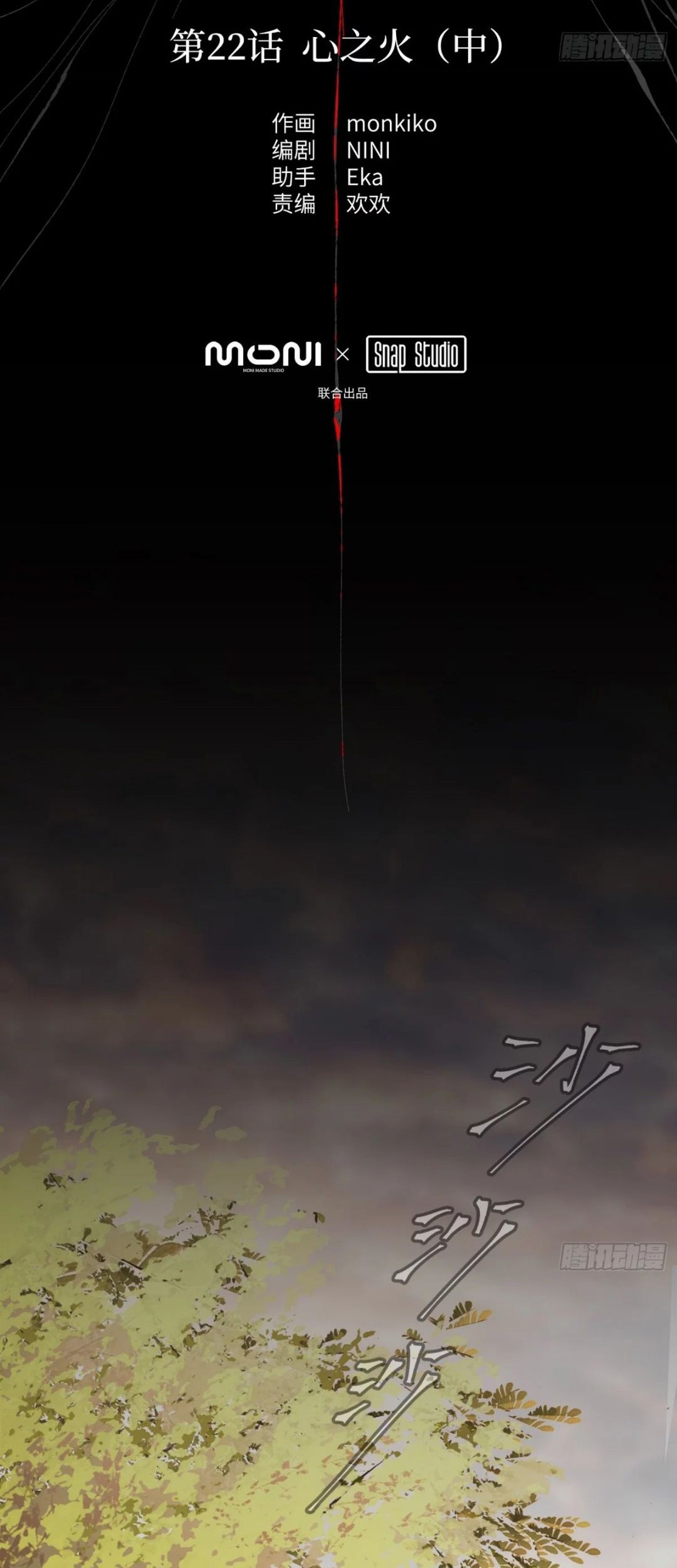 Manhua The Evil Ring Chapter 23 gambar 2