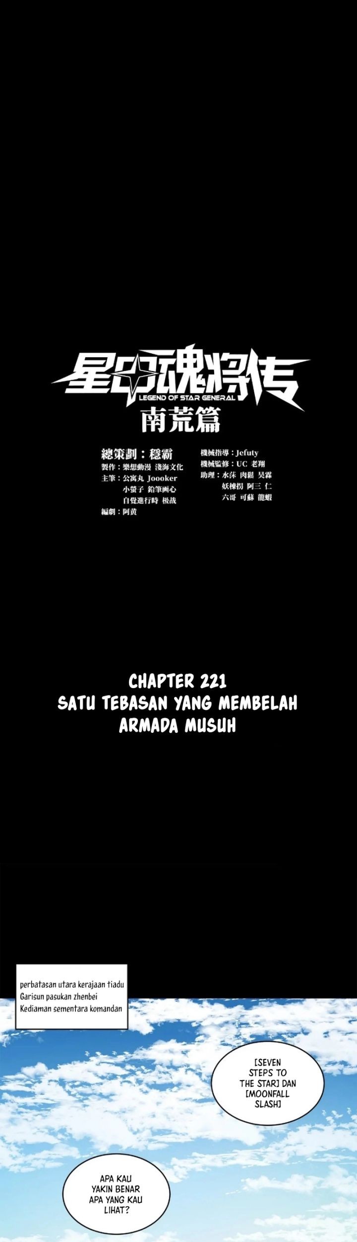 Manhua Legend of Star General Chapter 221 gambar 2