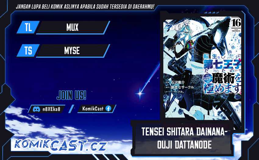 Komik Tensei Shitara dai Nana Ouji dattanode, Kimamani Majutsu o Kiwamemasu Chapter 163 gambar 1