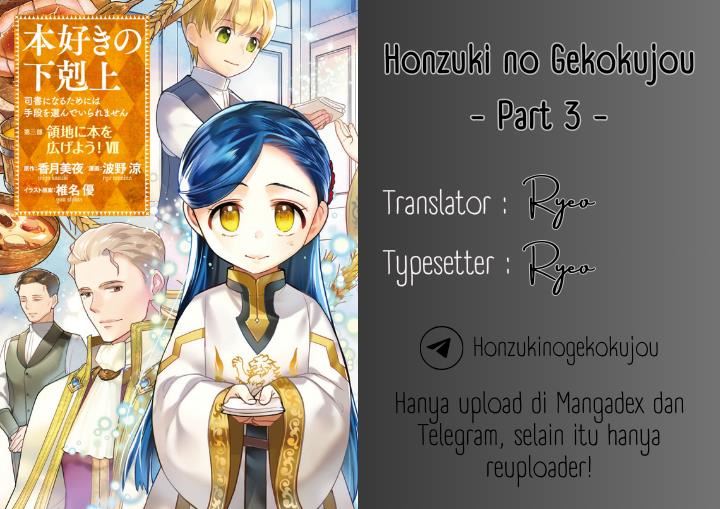 Komik Honzuki no Gekokujou: Part 3 Chapter 43 gambar 1