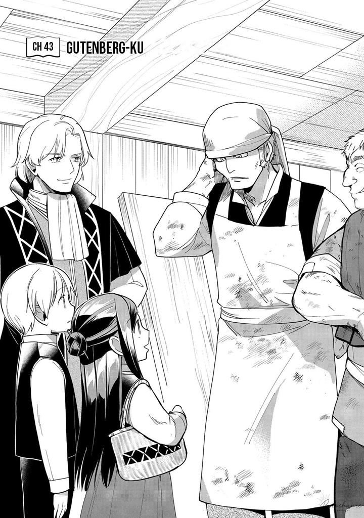 Manga Honzuki no Gekokujou: Part 3 Chapter 43 gambar 2